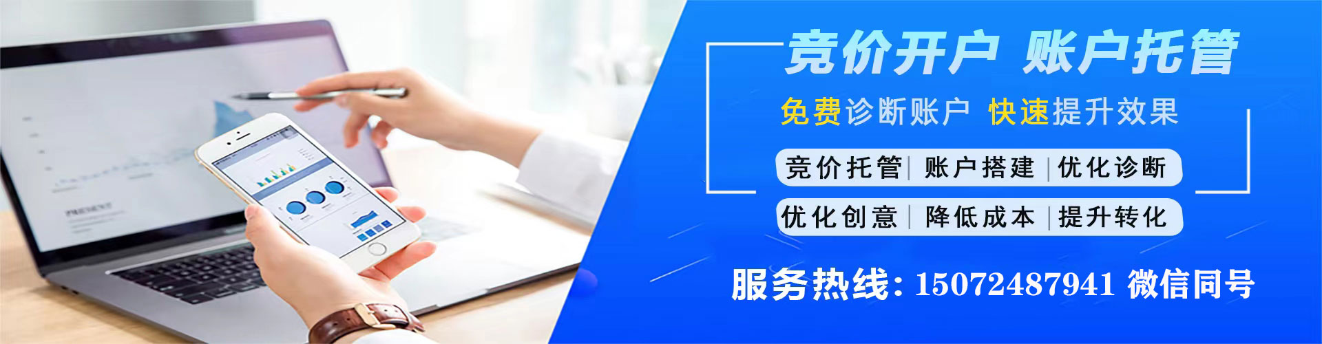 内丘百度竞价托管