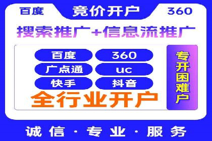 深度解析百度竞价公司的广告投放策略及效果